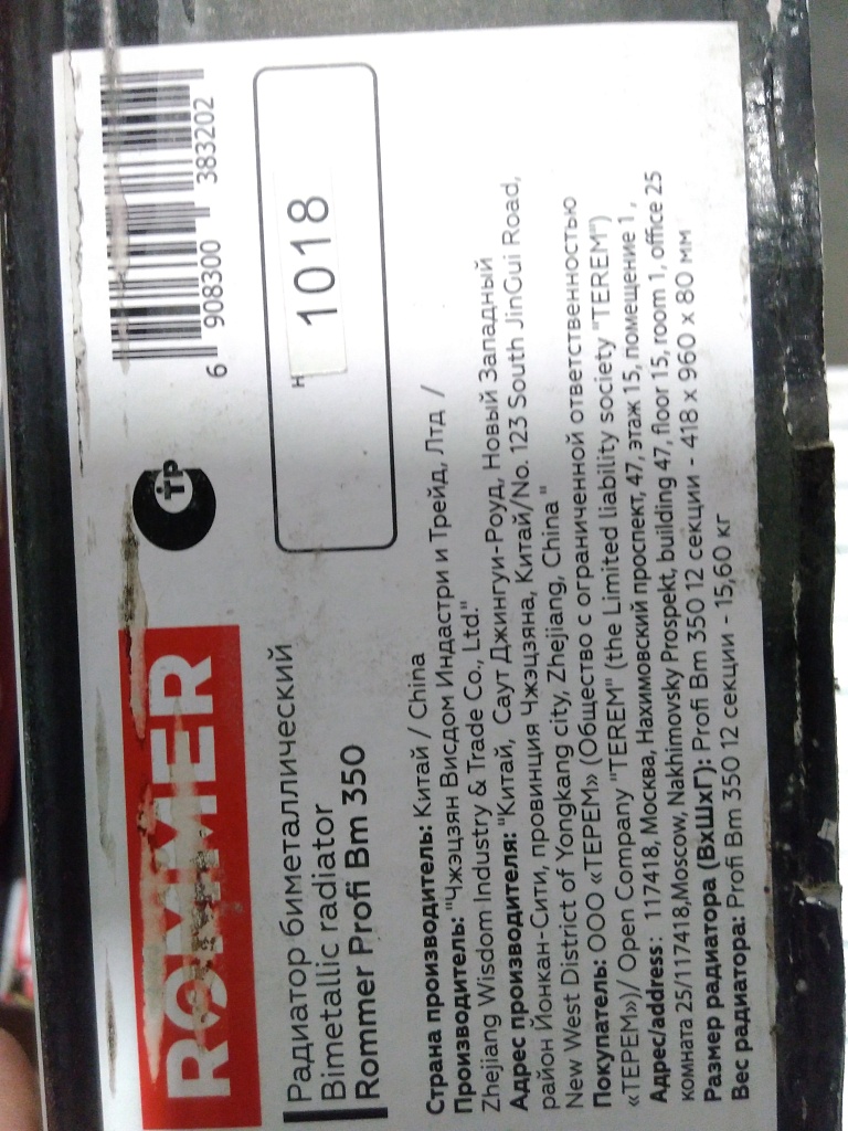 Уцененный товар (скол на ламели ): Радиатор биметаллический ROMMER Profi BM 350 12 секций боковое подключение (BI350-80-80-130) (RAL9016), RBM-1210-035012