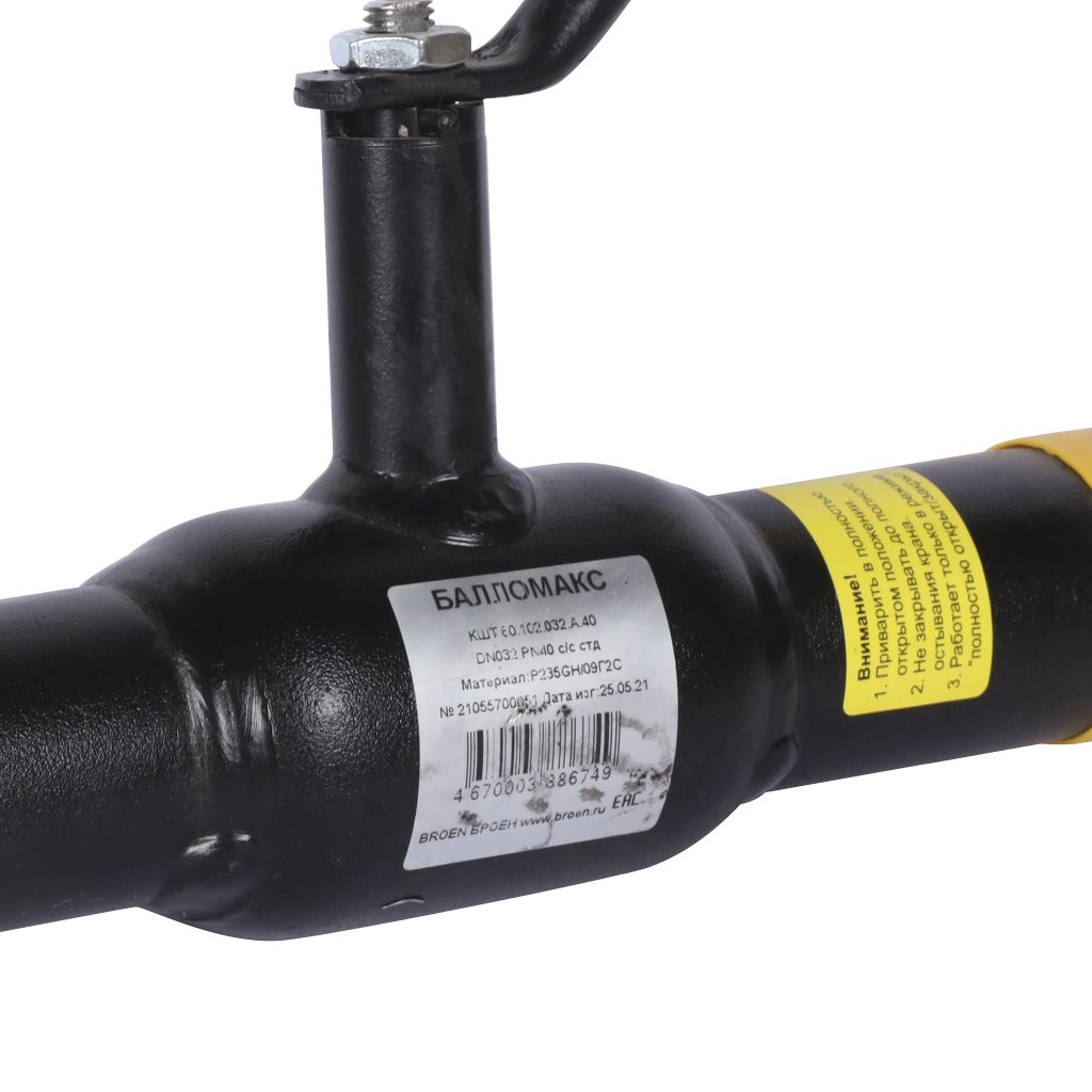 Кран шаровой стальной БРОЕН Балломакс с/с DN 032 PN 40 для теплоснабжения с рукояткой, 300185