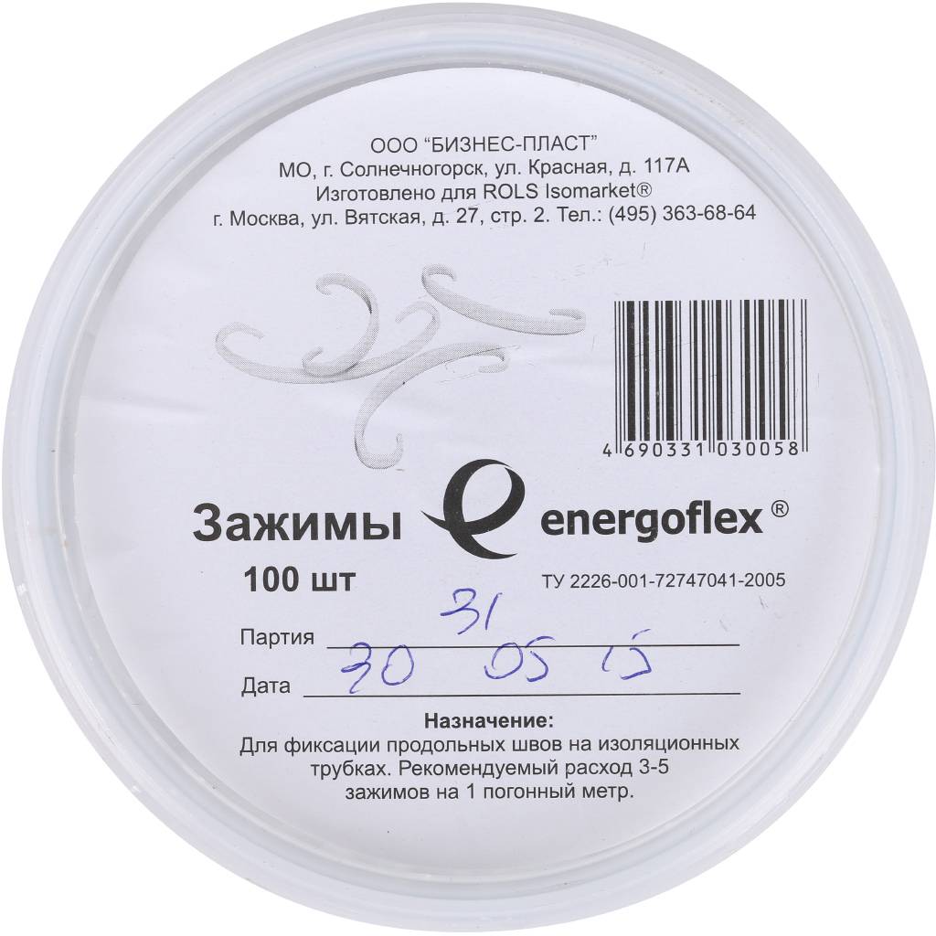 Зажимы Энергофлекс (в банке 100 шт.) (цена за банку) (в упаковке 30 банок), EFXCLIPS100