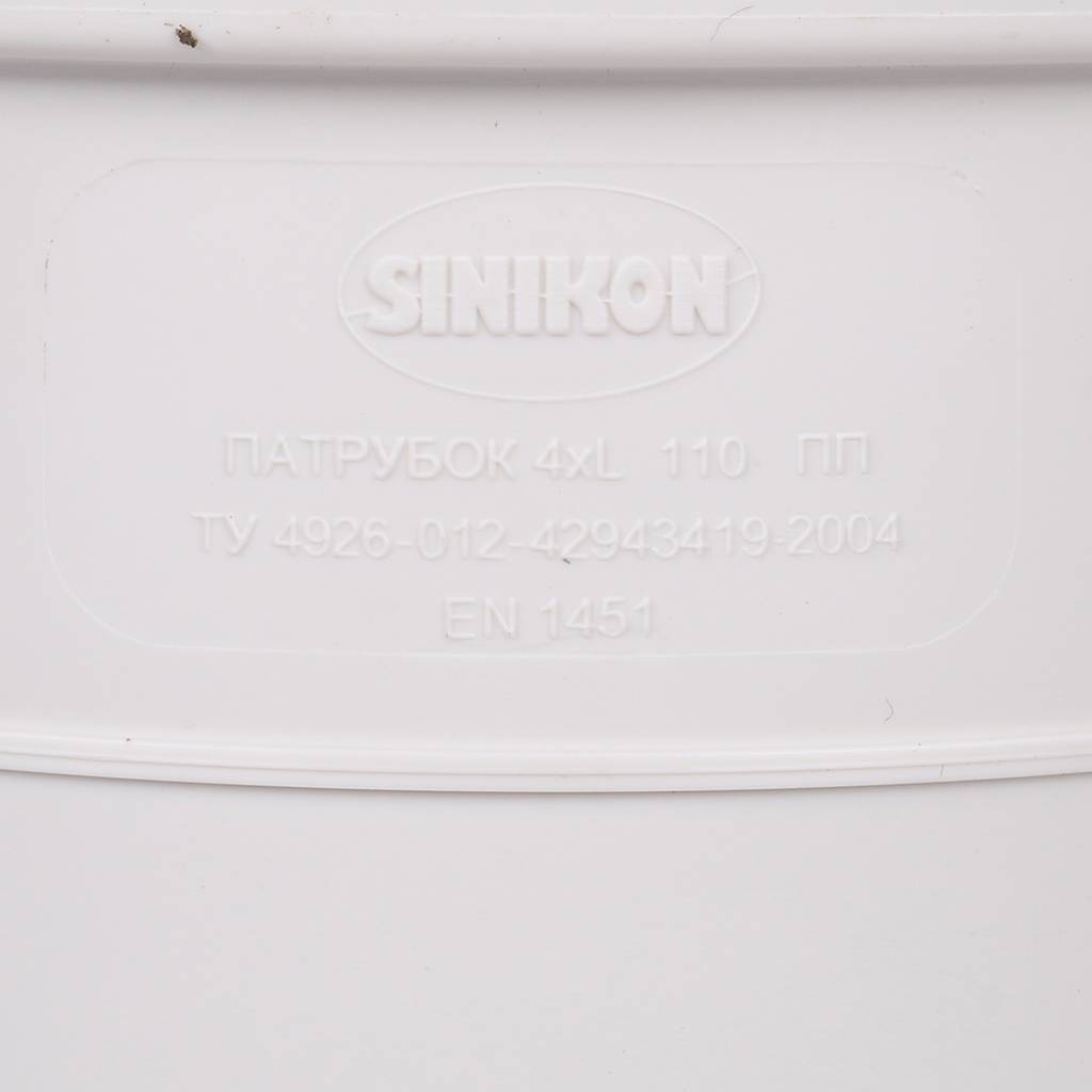 Компенсационный патрубок Sinikon КОМФОРТ ПЛЮС D110 учетверенный, 531011.k