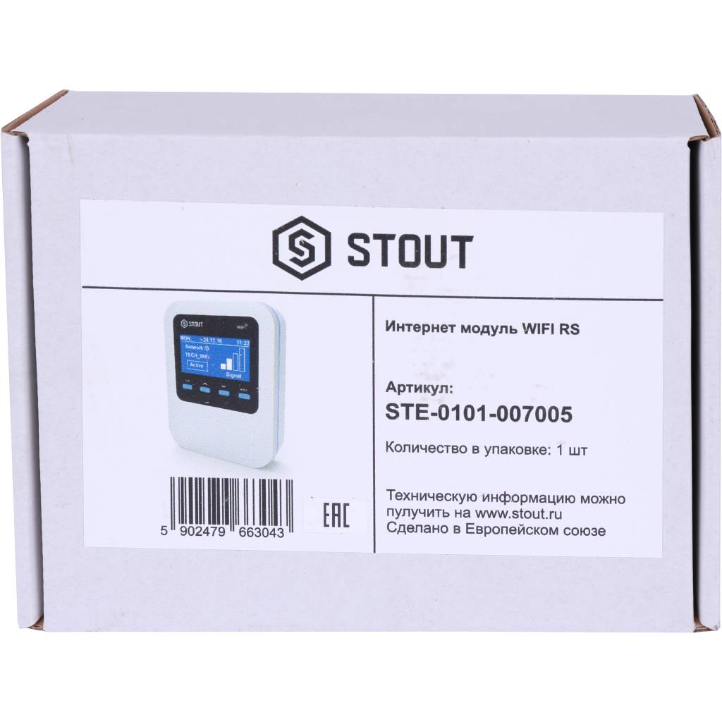 Интернет модуль STOUT WIFI RS, STE-0101-007005