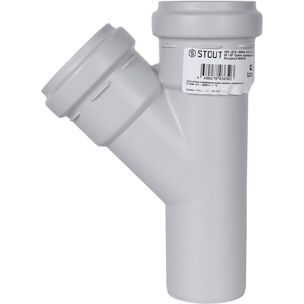 Тройник канализационный бесшумный STOUT D58x58/ 45°, SKB-0015-585845
