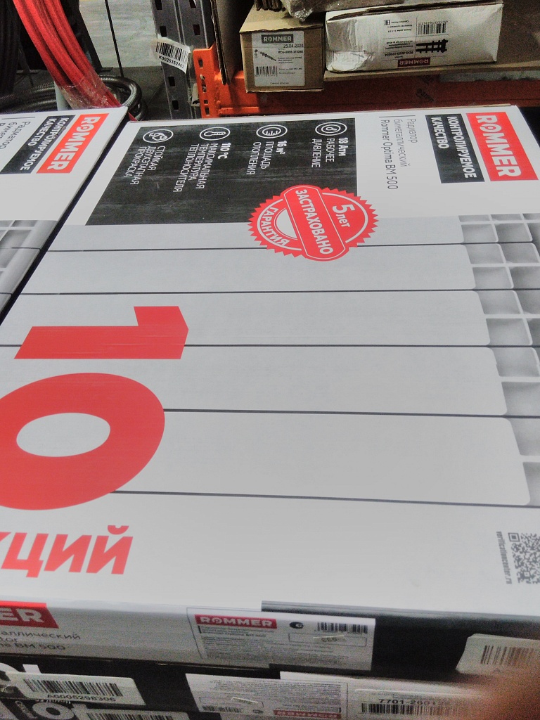 Уцененный товар (вмятина на ламели): Радиатор биметаллический ROMMER Optima BM 500 10 секций боковое подключение (RAL9016), RBM-0210-050010