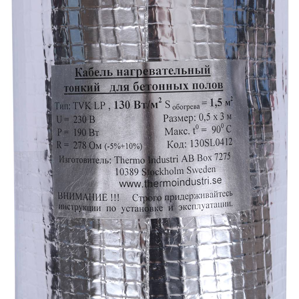 Термомат THERMO LP 1,5 м.кв, TVK-LP-1.5