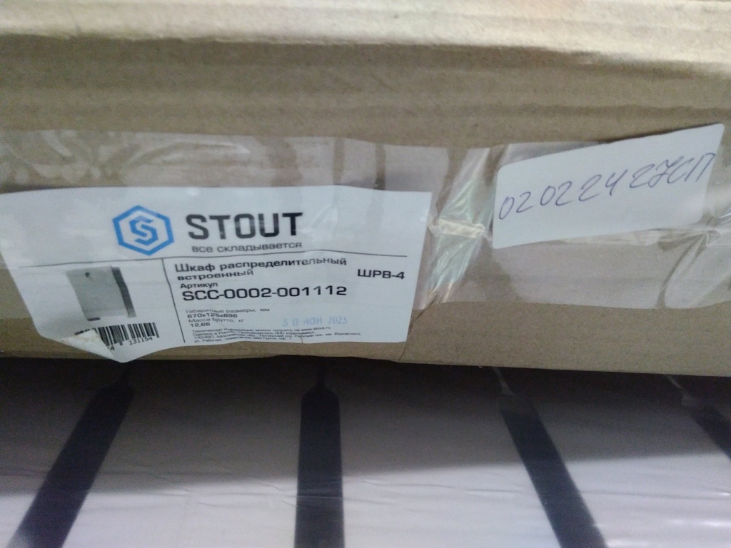 Уцененный товар (вмятина): Шкаф распределительный встроенный STOUT 11-12 выходов (ШРВ-4) 670х125х896