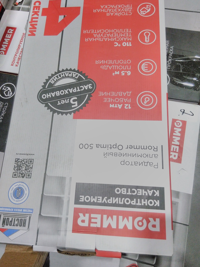 Уцененный товар (зав. брак литья на крайней секции): Радиатор алюминиевый ROMMER Optima 500 4 секций боковое подключение (RAL9016), RAL-0210-050004