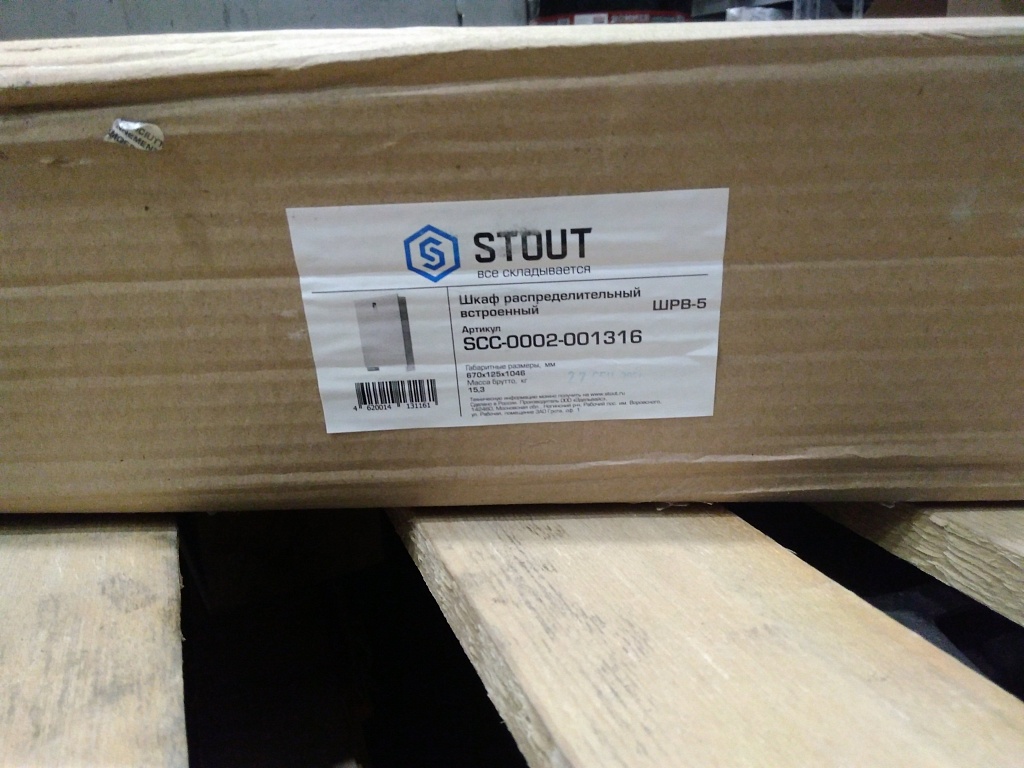 Уцененный товар (вмятины): Шкаф распределительный встроенный STOUT 13-16 выходов (ШРВ-5) 670х125х1046