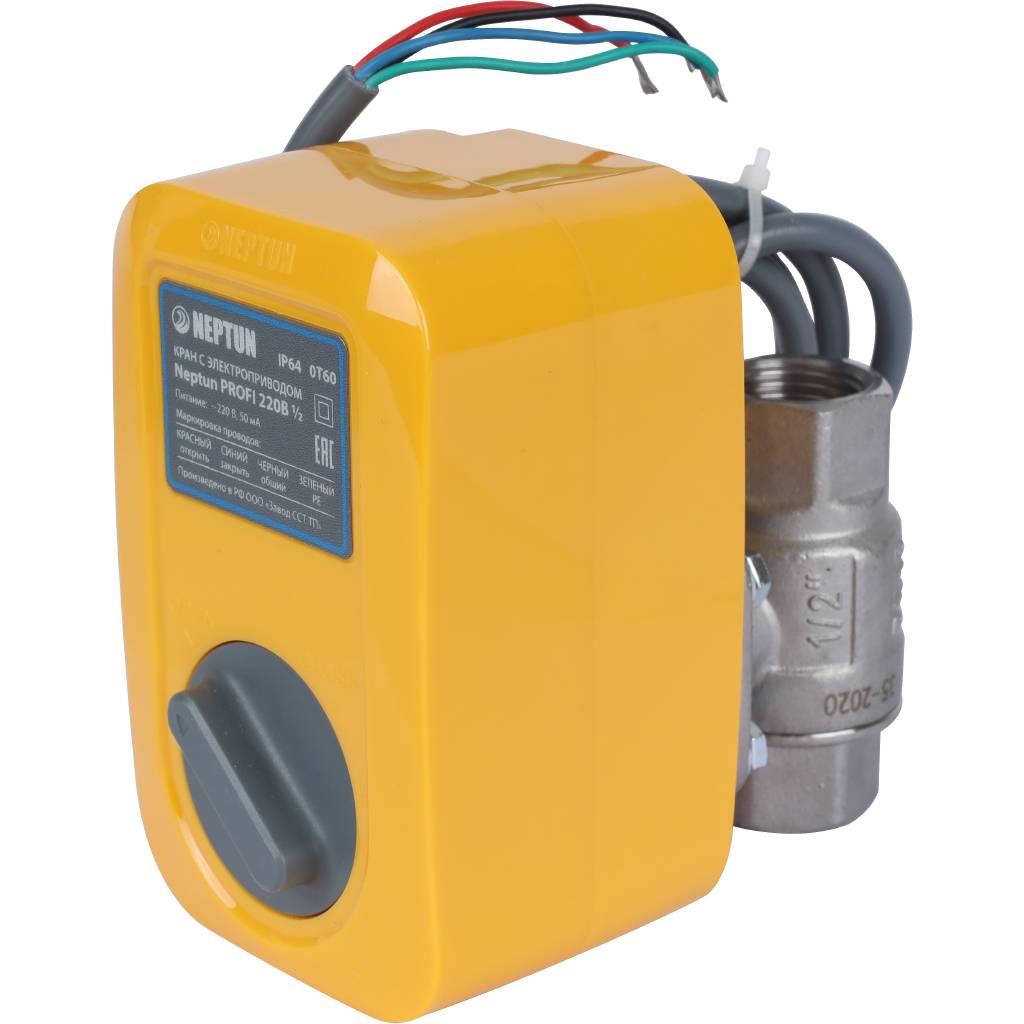 Кран с электроприводом Neptun PROFI 220В 1/2