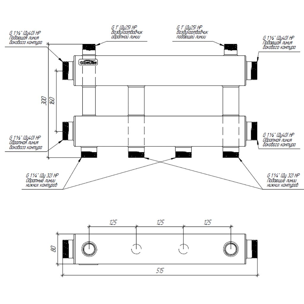 Модульный коллектор GIDRUSS MK-150-2x32 (до 150 кВт, 2 магистр. подкл. G 1, 2 контура G 1 вверх или вниз)
