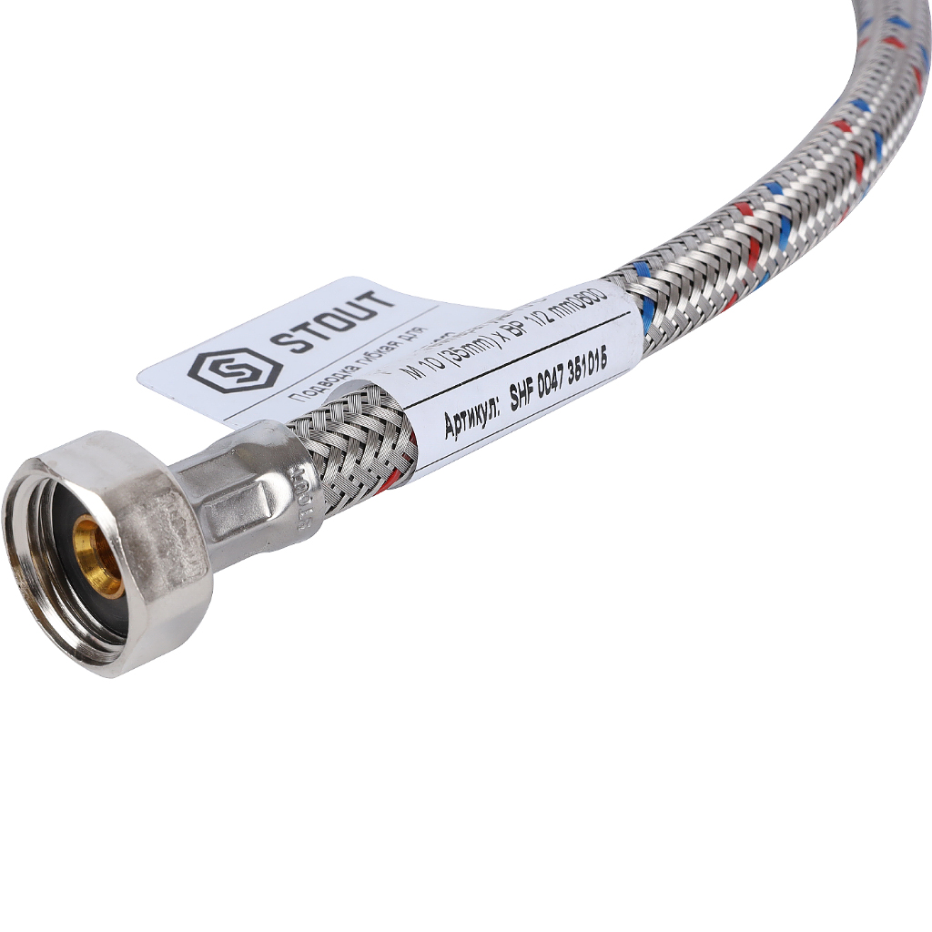 Гибкая подводка для воды STOUT M 10 (35мм) х ВР 1/2, длина 600 мм, SHF-0047-351015