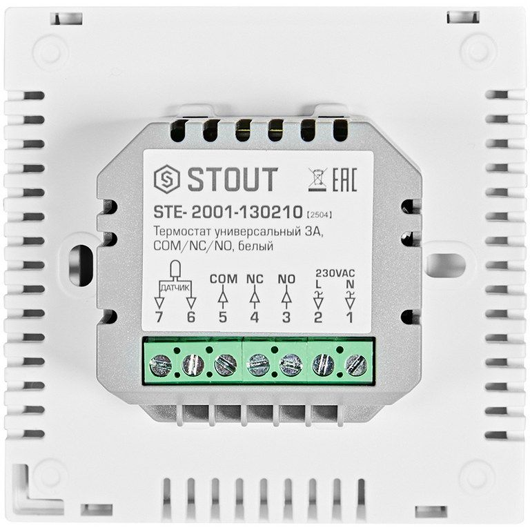 Термостат универсальный STOUT STE-2001 3А, ON/OFF белый