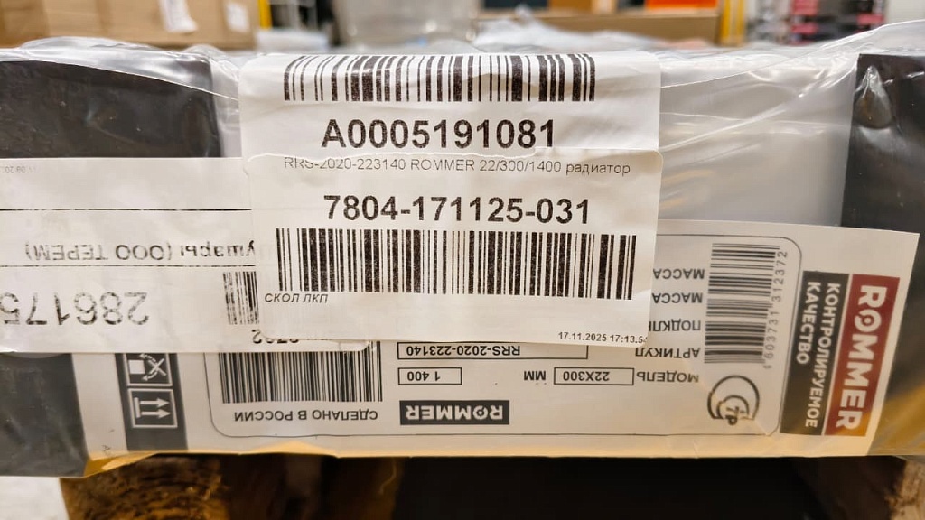 Уцененный товар (СКОЛ ЛКП): Стальной панельный радиатор ROMMER Ventil 22/300/1400 нижнее правое подключение, RRS-2020-223140