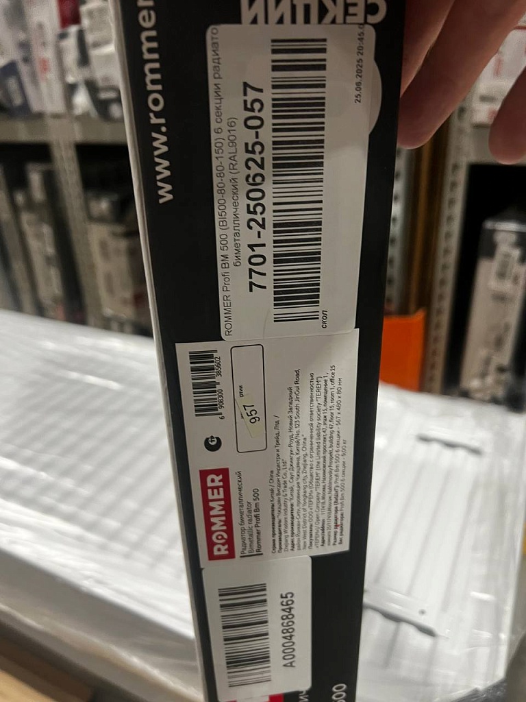 Уцененный товар (повреждение крайней секции): Радиатор биметаллический ROMMER Profi BM 500 6 секции боковое подключение (BI500-80-80-150) (RAL9016), RBM-1210-050006