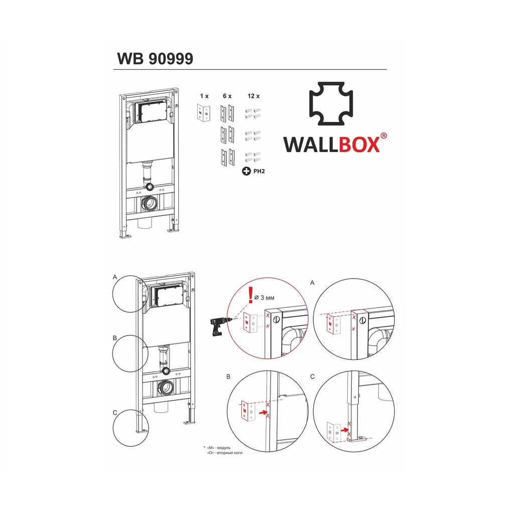Кронштейны установки модуля инсталляции в профиль WALLBOX (комплект 6 шт)