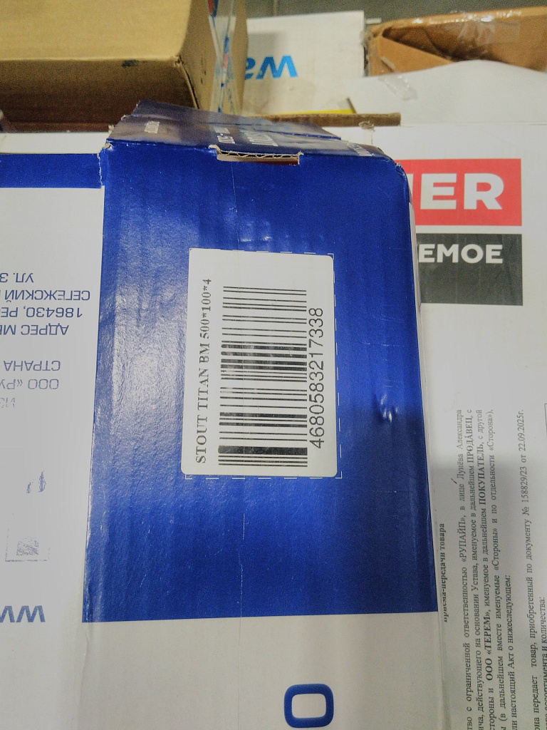 Уцененный товар (нарушена упаковка, вмятина и трещина на ламели): Радиатор биметаллический STOUT TITAN 500 4 секций боковое подключение (белый RAL 9016), SRB-3310-050004