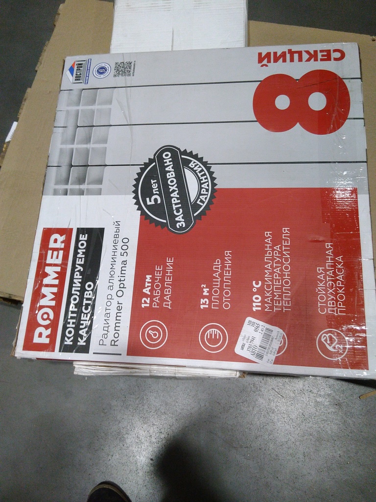 Уцененный товар (нетоварный вид упаковки, сколы краски на коллекторе, брак резьбы): Радиатор алюминиевый ROMMER Optima 500 8 секций боковое подключение (RAL9016), RAL-0210-050008