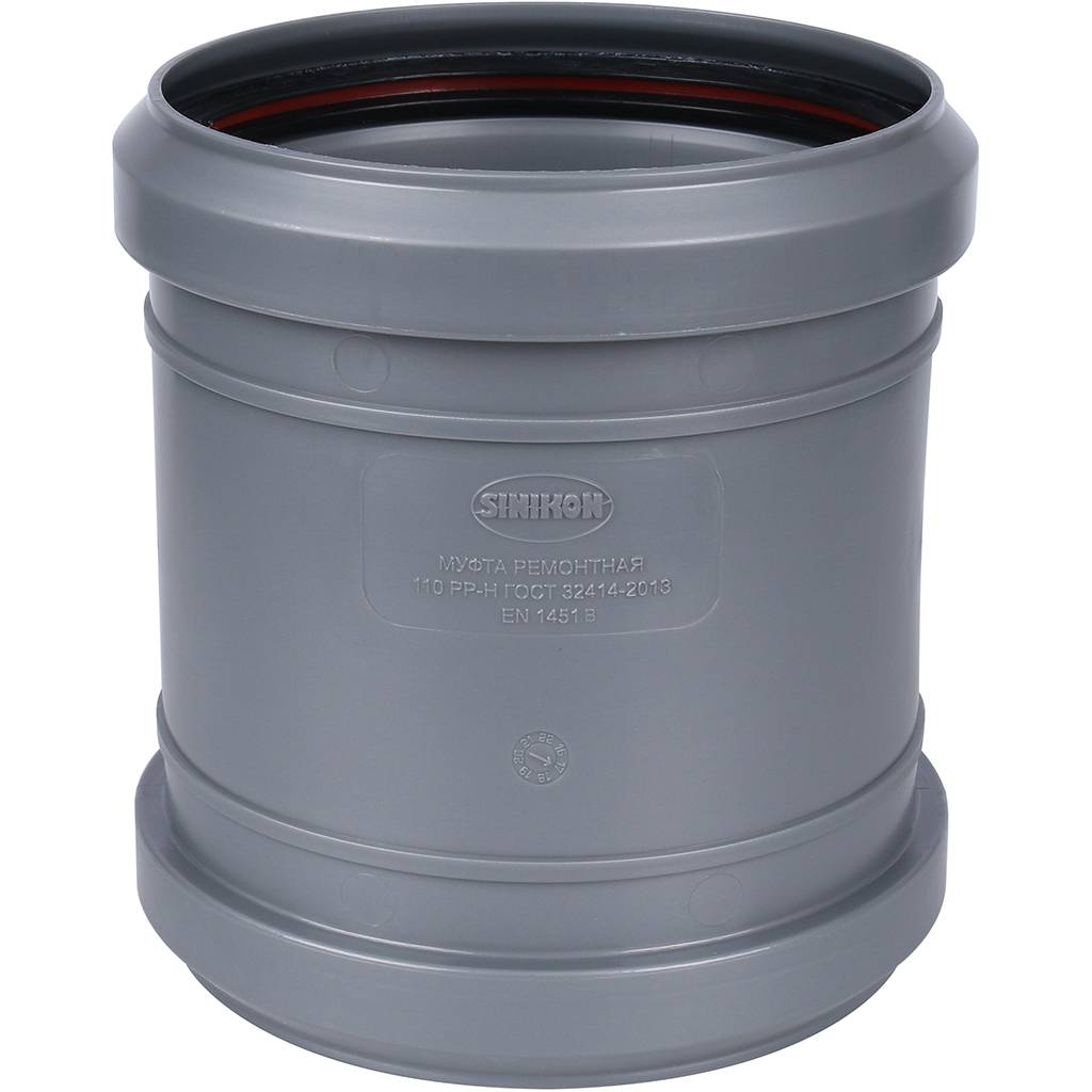 Муфта ремонтная Sinikon D110, 526007.R