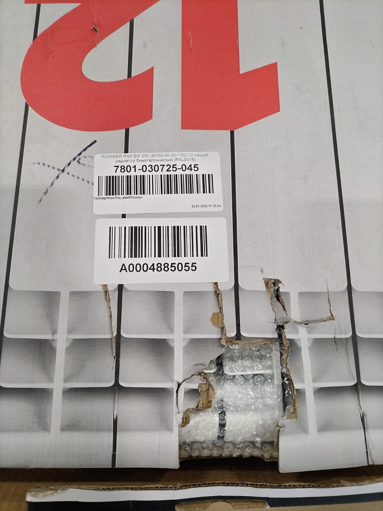 Уцененный товар (потертость,вмятины): Радиатор биметаллический ROMMER Profi BM 350 12 секций боковое подключение (BI350-80-80-130) (RAL9016), RBM-1210-035012