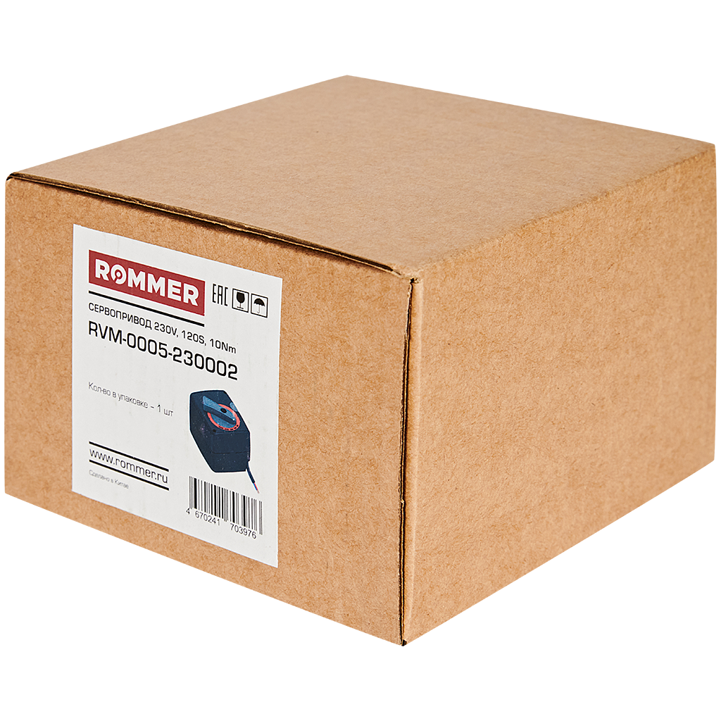 Сервопривод ROMMER 230V, 120s, 10Nm