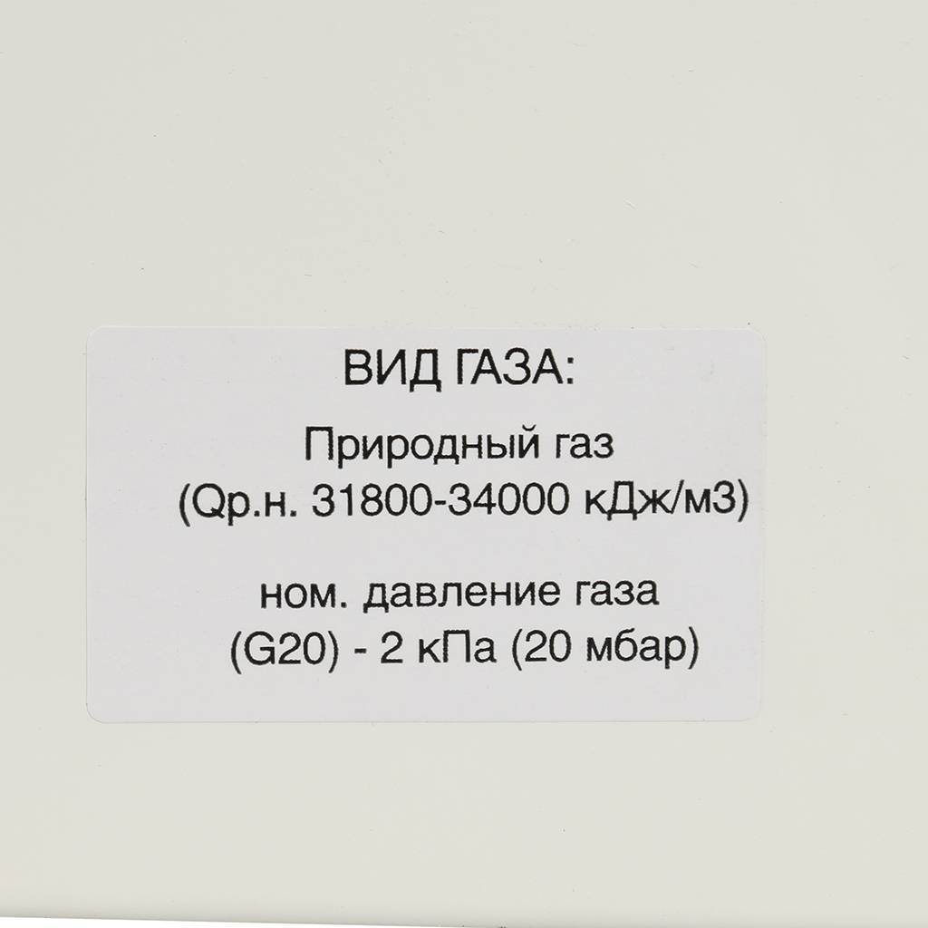 Газовая колонка Baxi SIG-2 14i, 7219088--