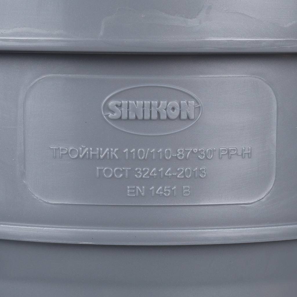 Тройник Sinikon D110x110x87гр., 508029.R