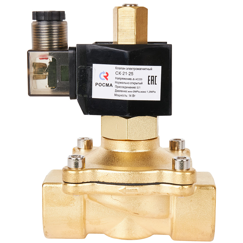 Клапан электромагнитный (соленоидный) двухходовой РОСМА СК-21-25 нормально открытый НО, АС 220В, G1, Ду25, 00000012958