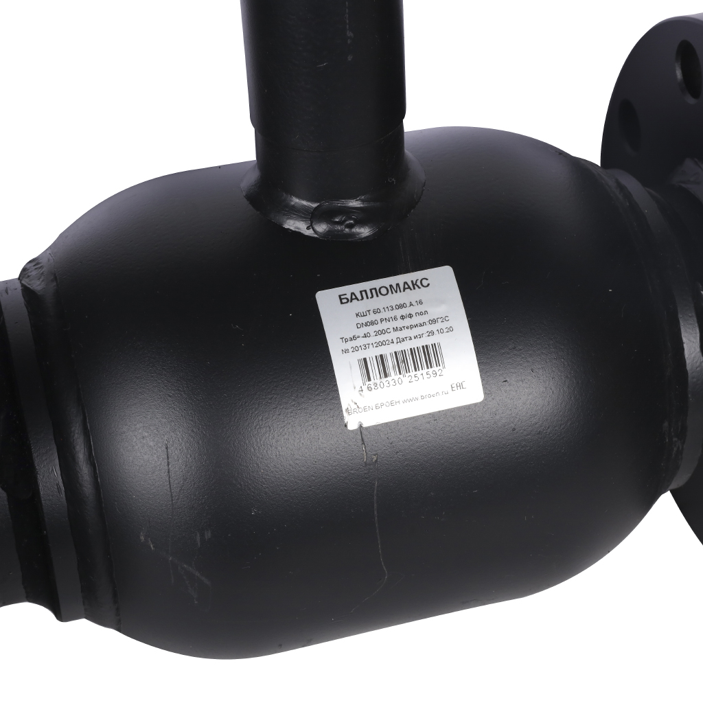 Кран шаровой стальной БРОЕН Балломакс ф/ф DN 080 PN 16 для теплоснабжения полный проход с рукояткой