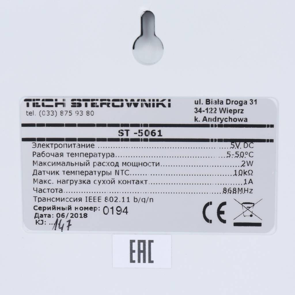 Беспроводной интернет модуль управления сервоприводами TECH WIFI 8S