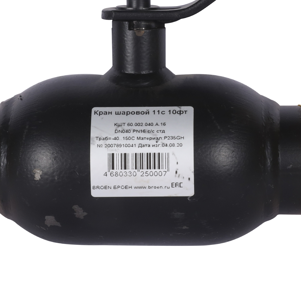 Кран шаровой стальной БРОЕН 11с10фт с/с DN 040 PN 16 для теплоснабжения, 9459431