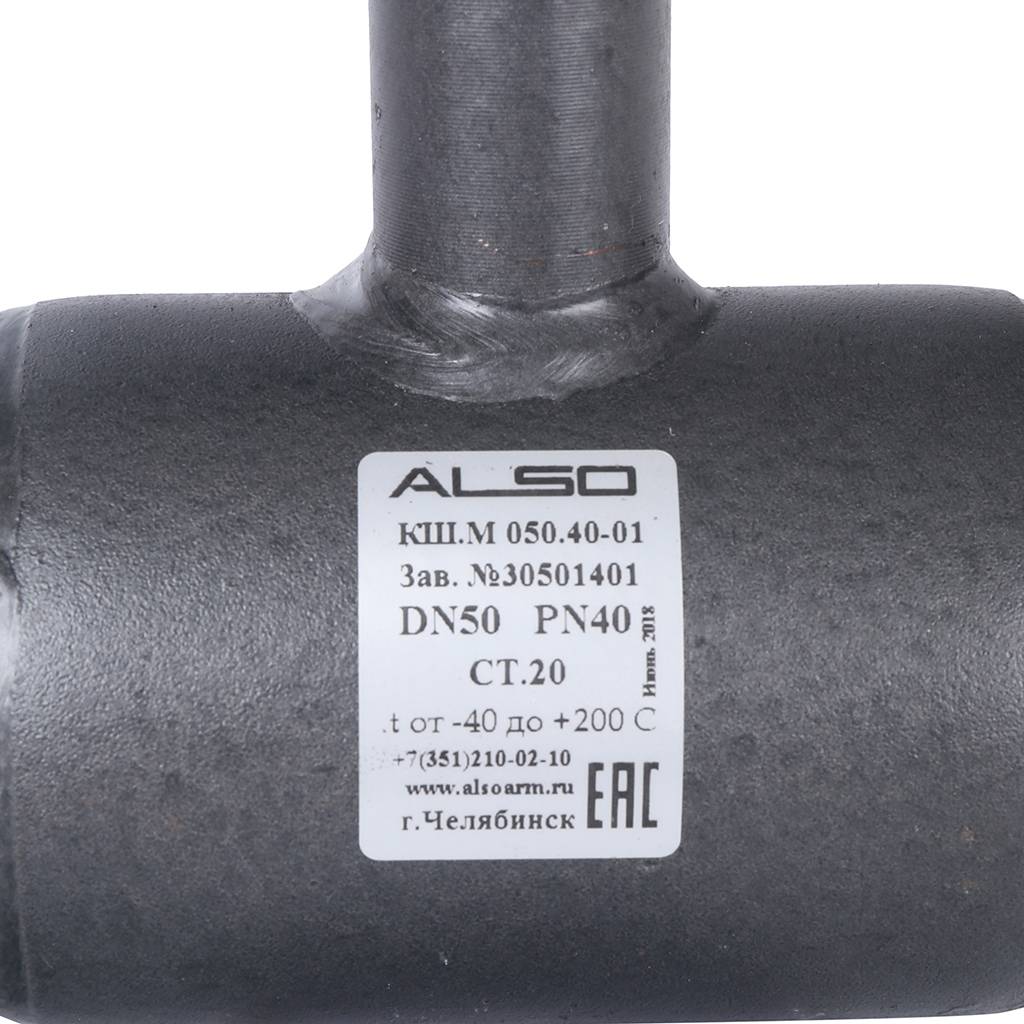 Кран шаровой ALSO КШМ Ду 40 Ру 4,0 МПа из Ст.20