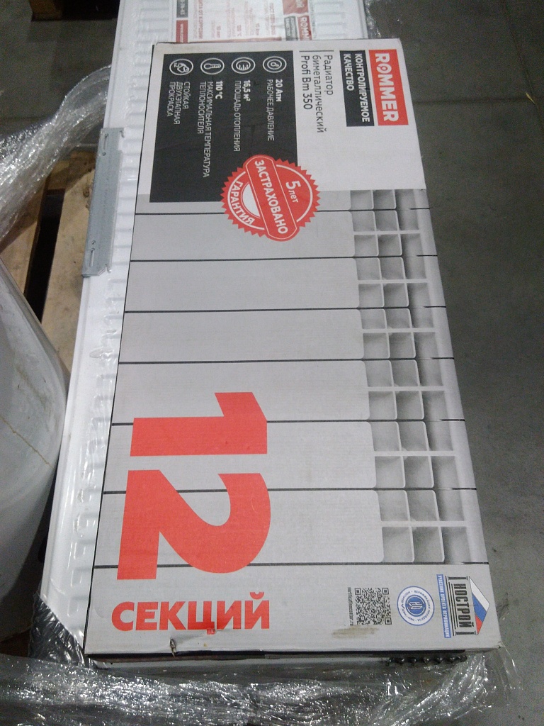 Уцененный товар (трещина на коллекторе): Радиатор биметаллический ROMMER Profi BM 350 12 секций боковое подключение (BI350-80-80-130) (RAL9016), RBM-1210-035012