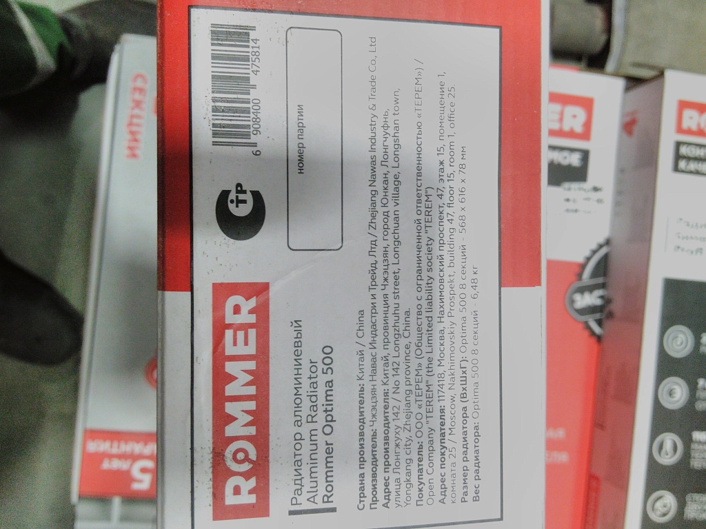 Уцененный товар (зав. брак литья на ламели крайней секции): Радиатор алюминиевый ROMMER Optima 500 8 секций боковое подключение (RAL9016), RAL-0210-050008