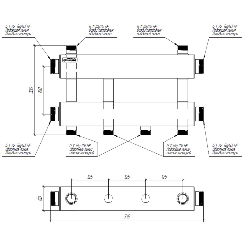 Модульный коллектор GIDRUSS MK-150-2x25 (до 150 кВт, 2 магистр. подкл. G 1, 2 контура G 1 вверх или вниз)