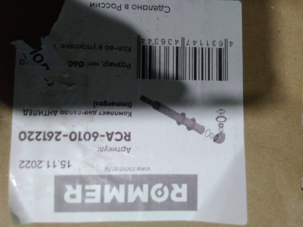 Уцененный товар (нарушена упаковка, вмятины): Комплект традиционного дымохода ROMMER АНТИЛЕД D60/100, L1220 (IMMERGAS)