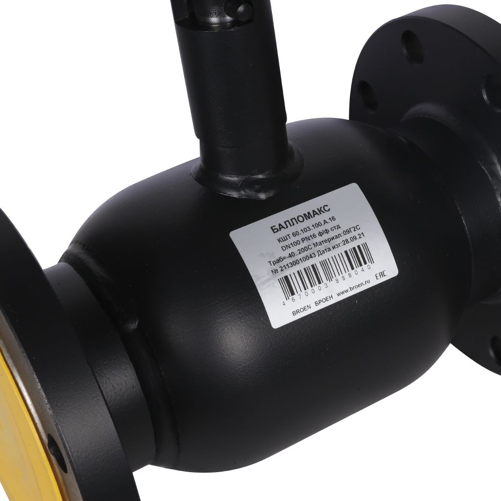 Кран шаровой стальной БРОЕН Балломакс ф/ф DN 100 PN 16 для теплоснабжения с рукояткой, 56523