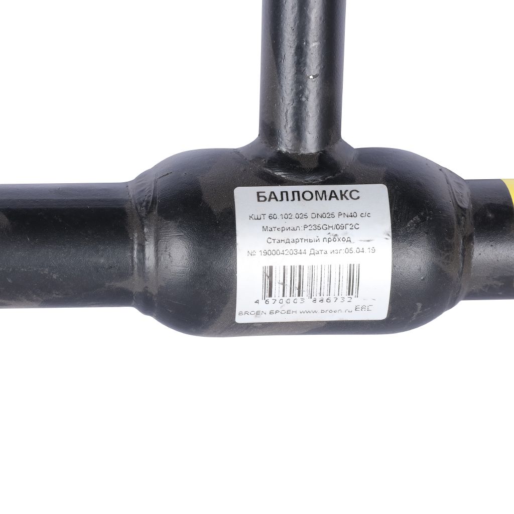 Кран шаровой стальной БРОЕН Балломакс с/с DN 025 PN 40 для теплоснабжения с рукояткой, 300184