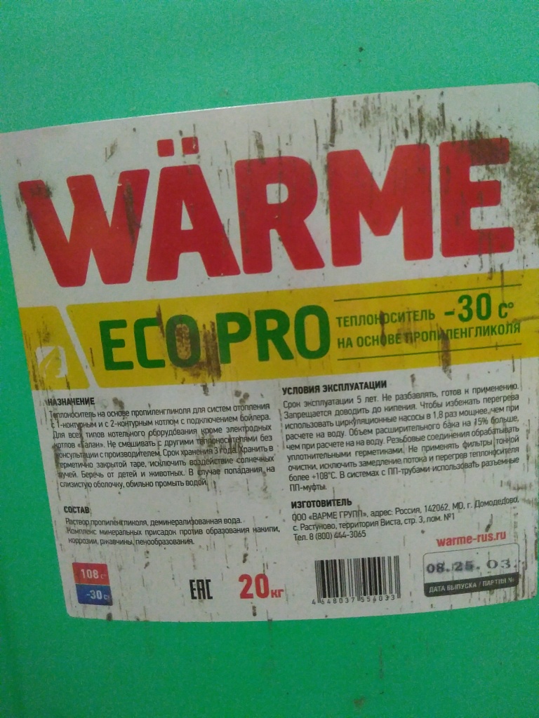 Уцененный товар (пробитая канистра): Канистра Warme Eco Pro 30 20 кг, ecopro.30.20