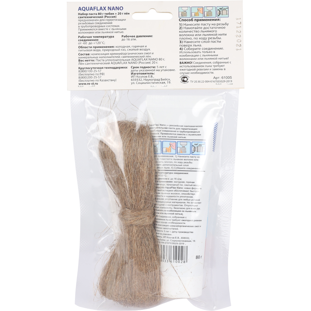 Набор паста СантехМастерГель AquaflaxNano 80г тюбик + 20г лён, 61005