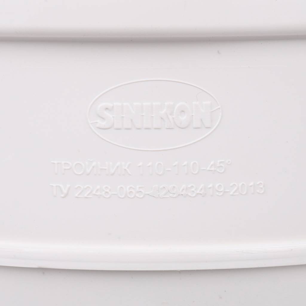 Тройник Sinikon КОМФОРТ ПЛЮС D110x110x45, 508025.k