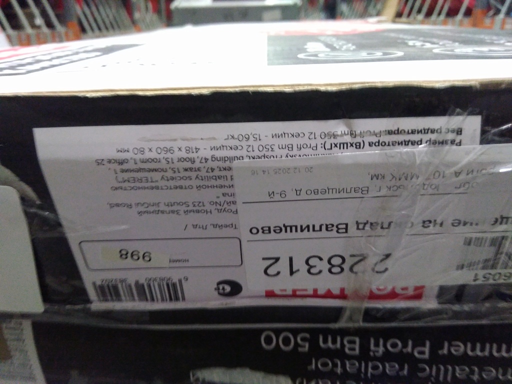 Уцененный товар (вмятина, потертость на ламелях крайних секций): Радиатор биметаллический ROMMER Profi BM 350 12 секций боковое подключение (BI350-80-80-130) (RAL9016), RBM-1210-035012