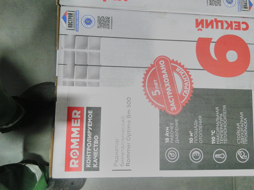 Уцененный товар (зав. брак литья на ламели): Радиатор биметаллический ROMMER Optima BM 500 6 секций боковое подключение (RAL9016), RBM-0210-050006