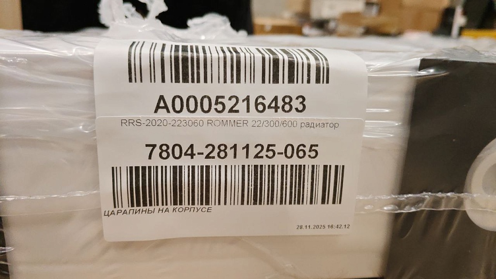 Уцененный товар (сколы краски на лицевой панели): Стальной панельный радиатор ROMMER Ventil 22/300/600 нижнее правое подключение, RRS-2020-223060