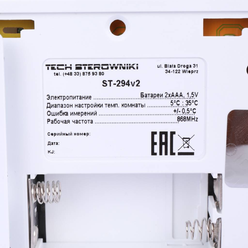 Беспроводной комнатный двухпозиционный регулятор STOUT ST-294v2, белый, STE-0101-029421