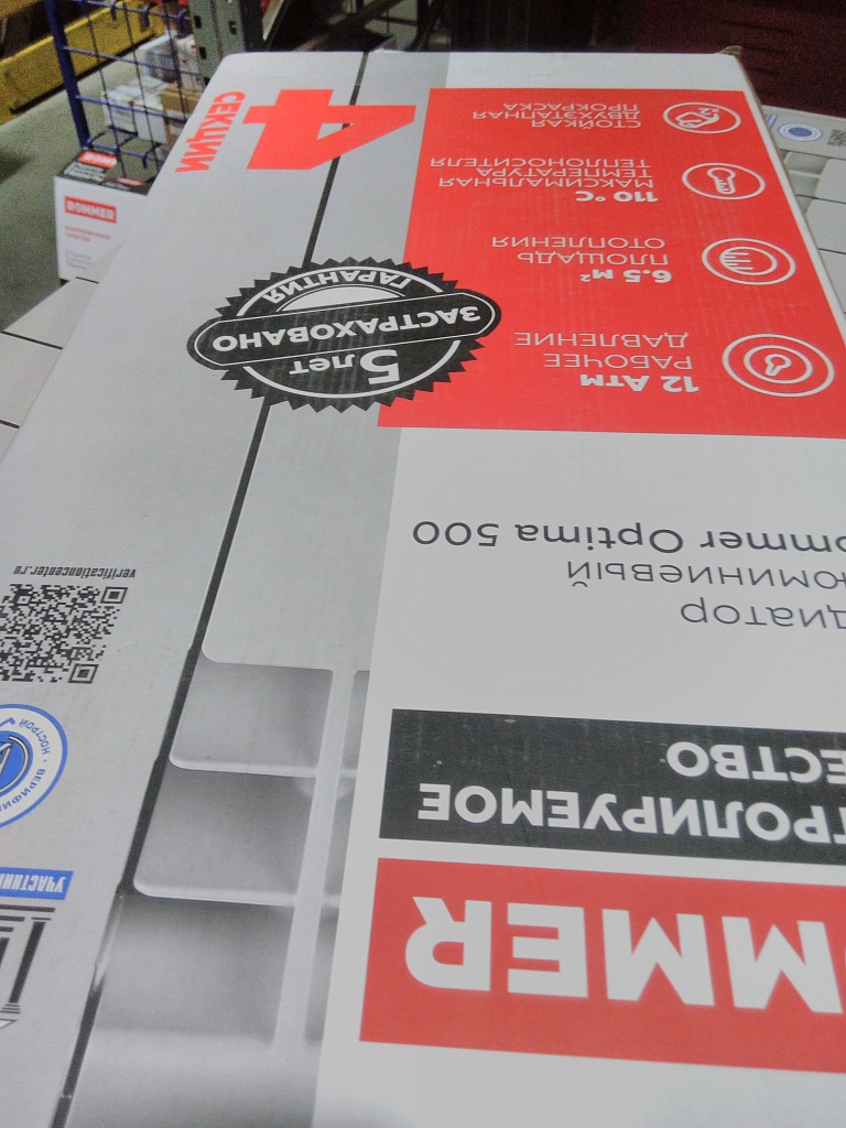 Уцененный товар (вмятина,царапины): Радиатор алюминиевый ROMMER Optima 500 4 секций боковое подключение (RAL9016), RAL-0210-050004