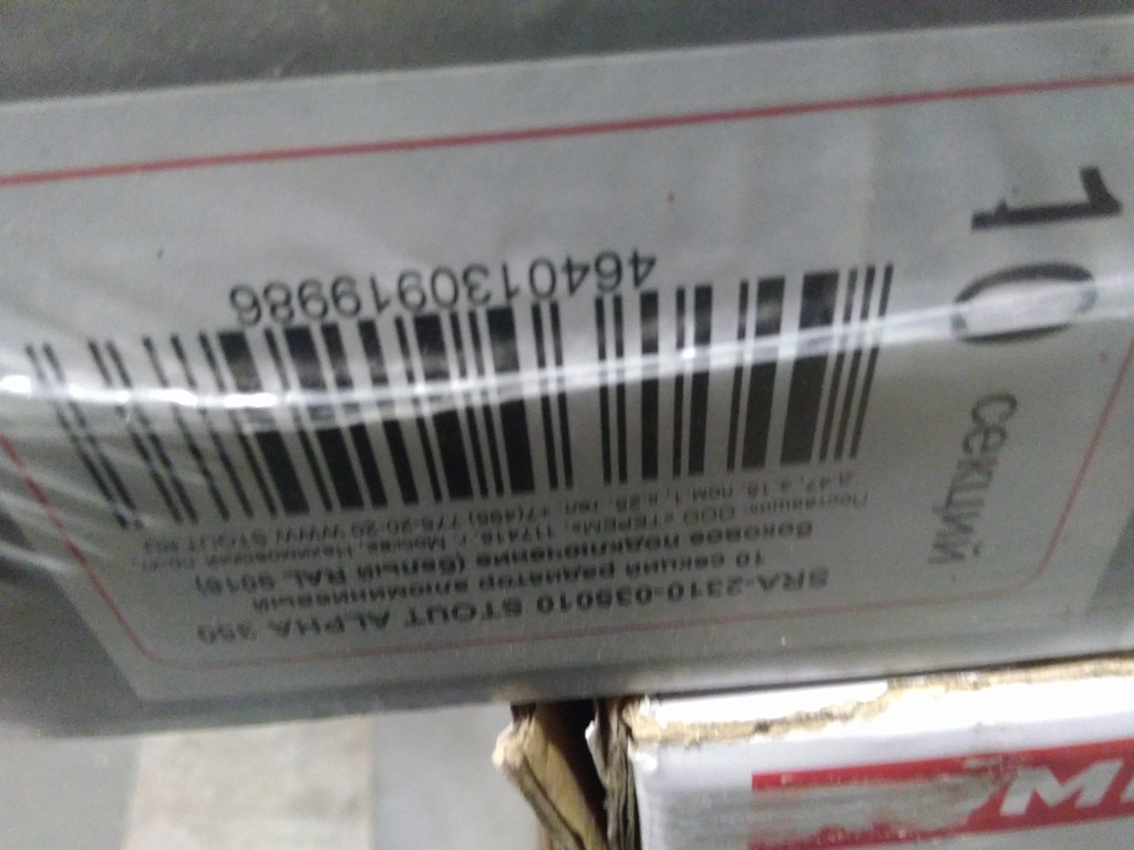 Уцененный товар (царапины на ламели): Радиатор алюминиевый STOUT ALPHA 350 10 секций боковое подключение (белый RAL 9016), SRA-2310-035010