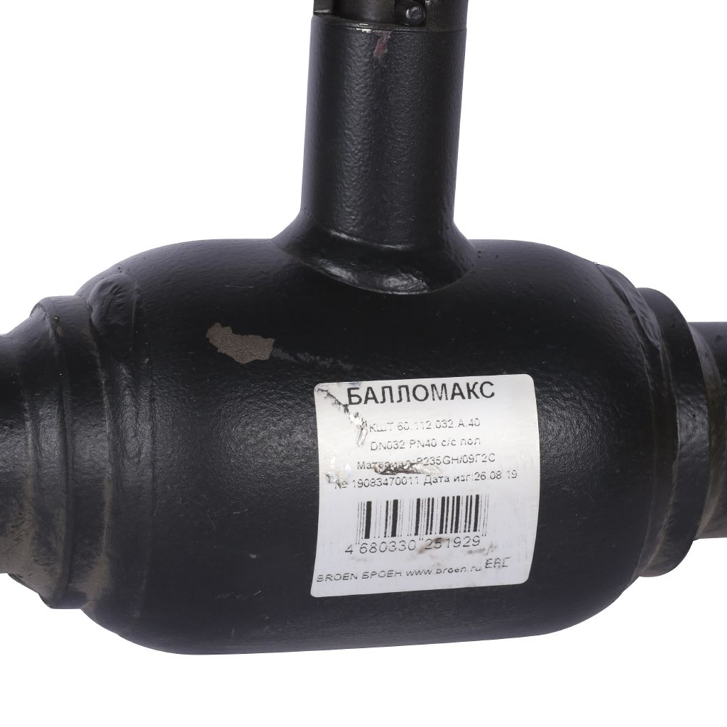 Кран шаровой стальной БРОЕН Балломакс с/с DN 032 PN 40 для теплоснабжения полный проход с рукояткой, 585458
