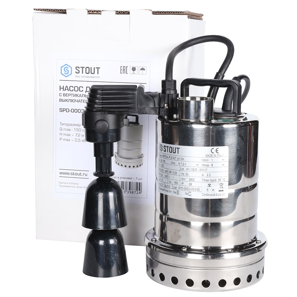 Насос дренажный STOUT с вертикальным поплавком, кабель 10 м, 230V, Q=150 л/мин, H=8 м