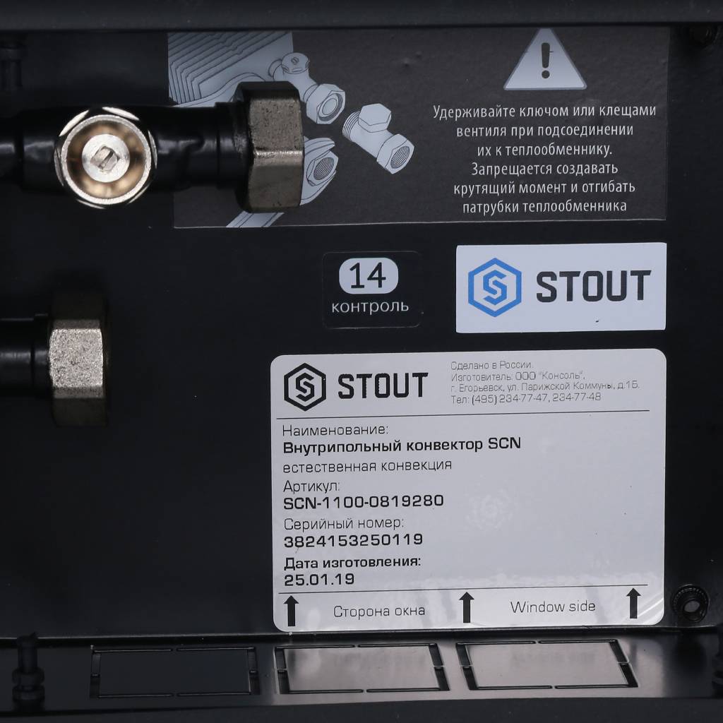 Внутрипольный конвектор STOUT SCN-1100 80х190х2800 (Решётка роликовая) правое подключение, SCN-1100-0819280