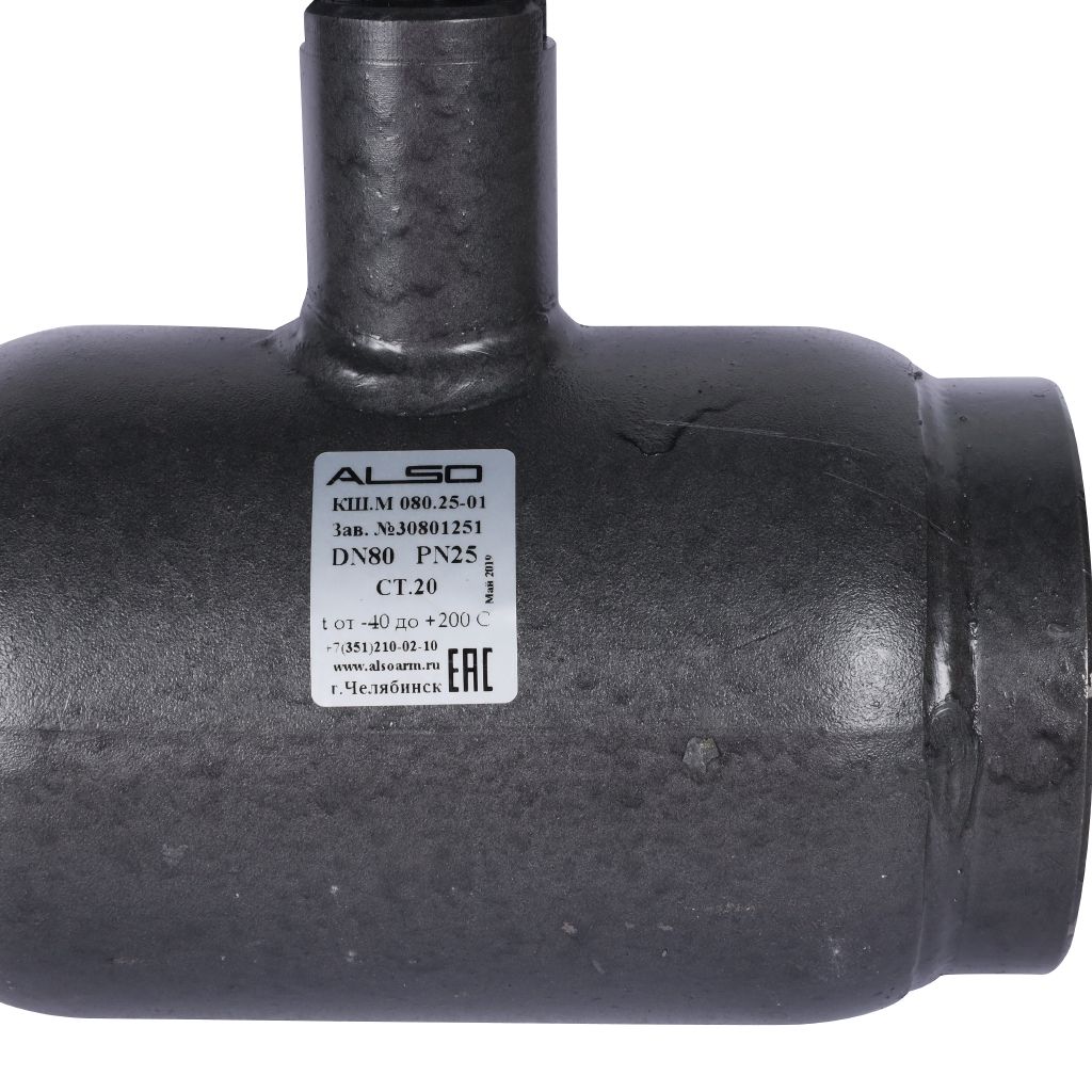 Кран шаровой ALSO КШМ Ду 80 Ру 2,5 МПа из Ст.20, КШ.М.080.25-01