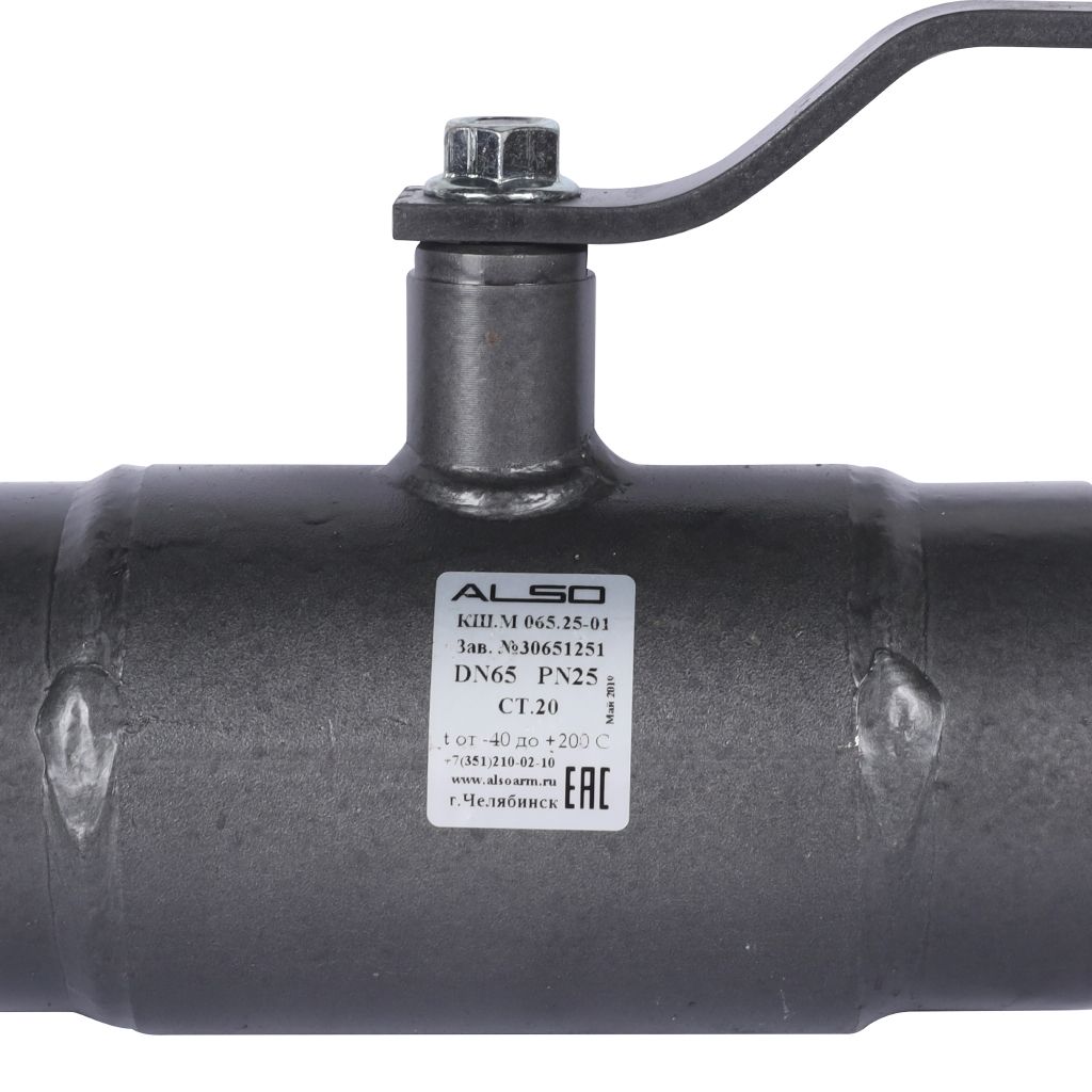 Кран шаровой ALSO КШМ Ду 65 Ру 2,5 МПа из Ст.20, КШ.М.065.25-01
